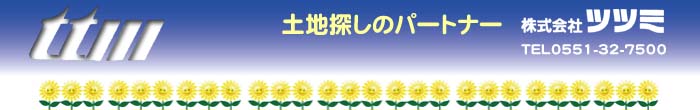 ツツミ